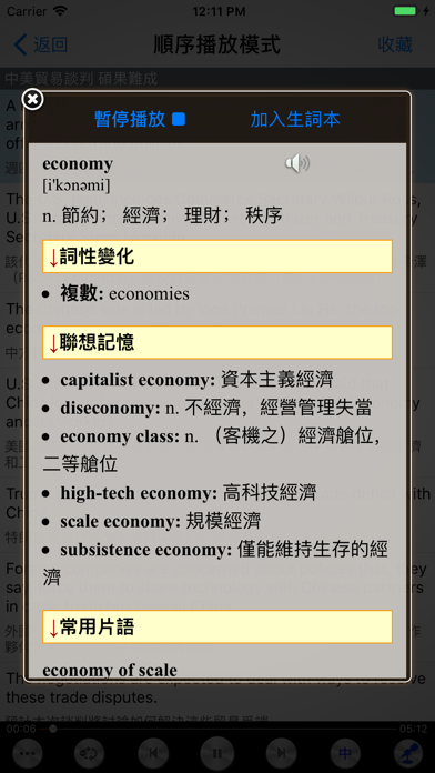 VOA英语听力新闻常速与慢速2018合集(上) screenshot 4