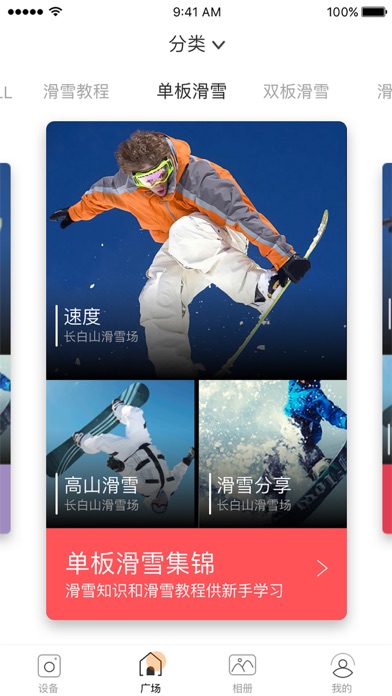 CrazyPanda - 疯狂熊猫运动相机 iPhone screenshot 5 - Photo & Video app