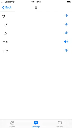 Japanese Kanji Essentials screenshot 4