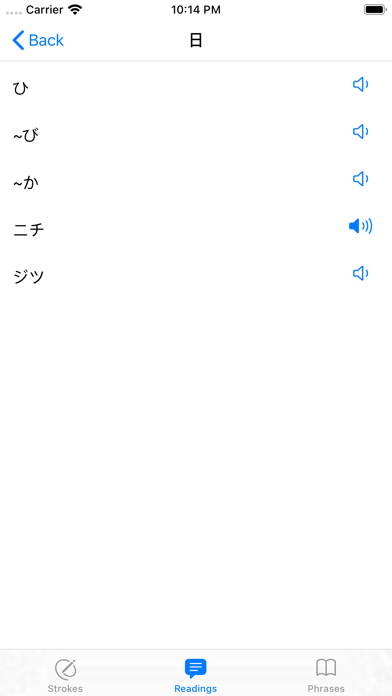 Japanese Kanji Essentials Screenshot