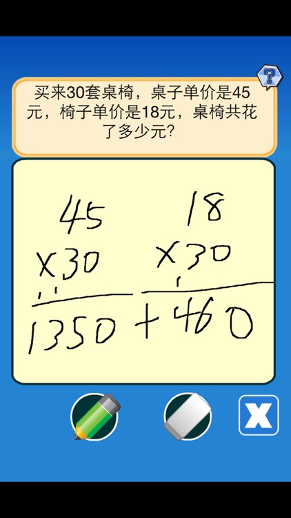 四年级数学练习