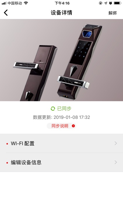 智能管家（云）