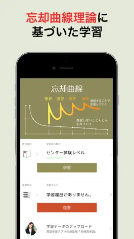 Game screenshot 究極英単語！大学受験編 hack