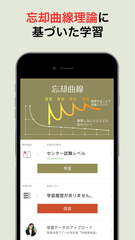#3. 究極英単語!大学受験編 (iOS) 由: Wisdom Technology Inc.