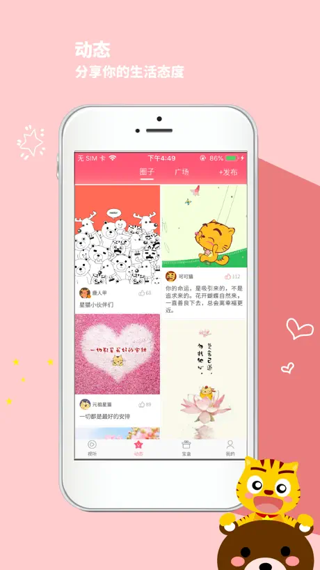 星猫乐园-早教启蒙课