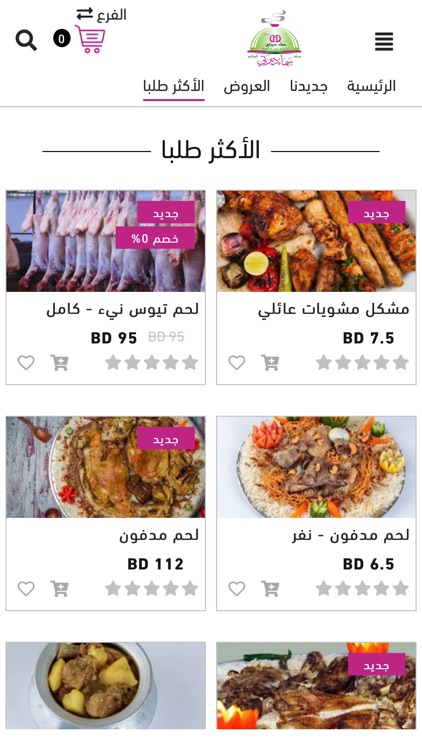 سماء ديرتي ‎