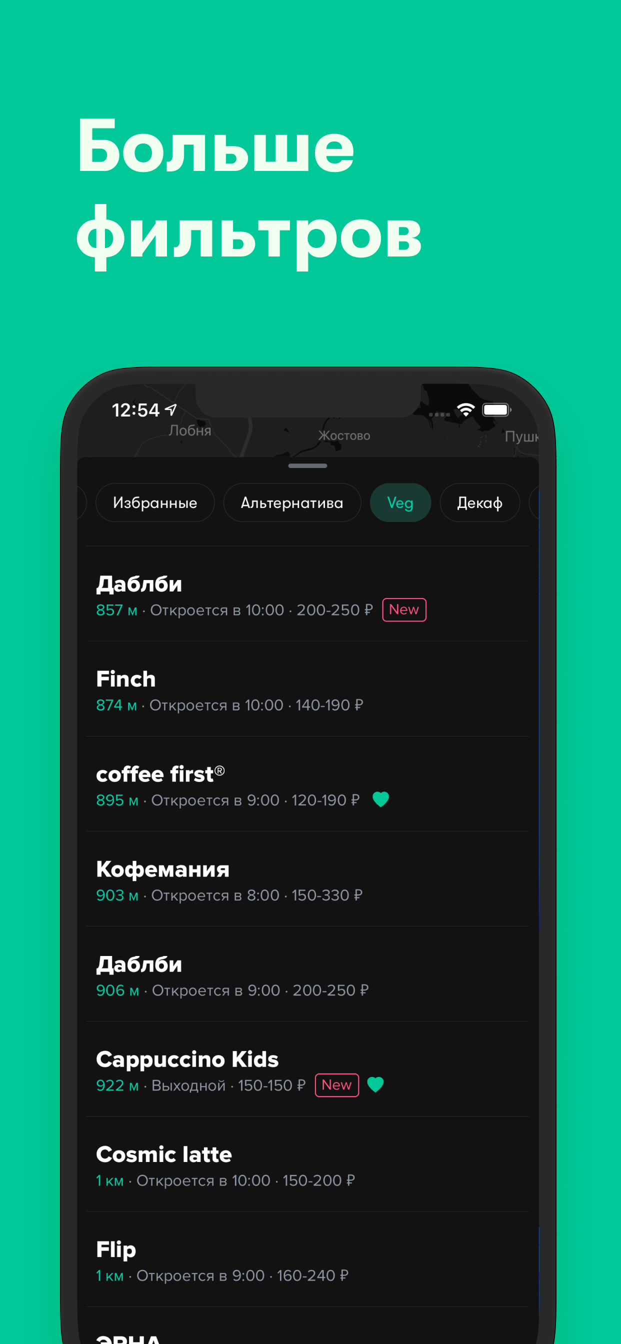 Кофейная Карта