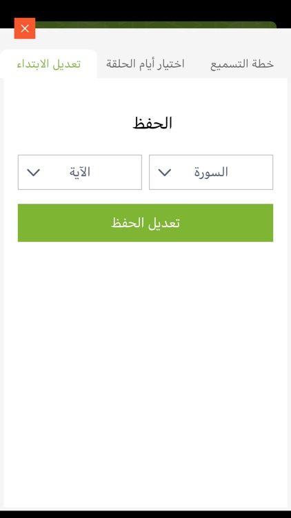 إنجازي للمعلم/ة screenshot-5