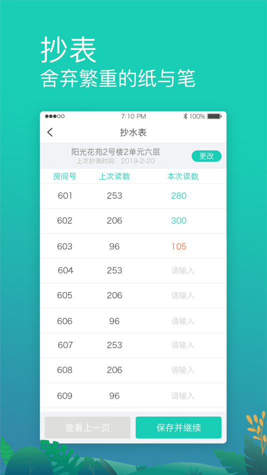 #5. 宅总管物业版 (iOS) By: Beijing Wutongshikong Network Technology Co., Ltd