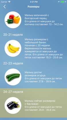 Я беременна screenshot 5
