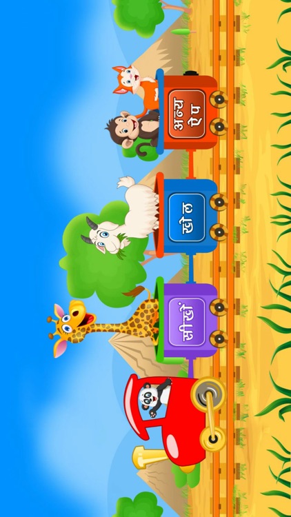 जानवरों के बारे में जानें