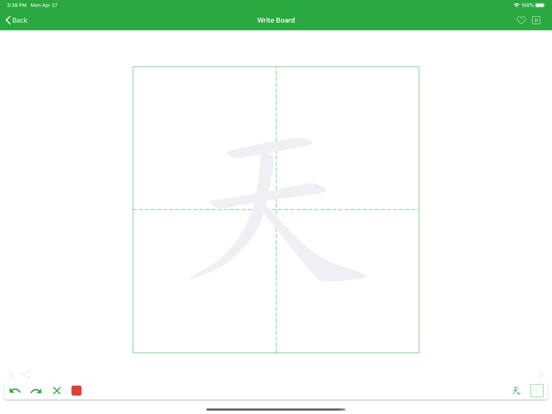 汉字卡 - 中文识字教育助手のおすすめ画像7