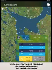 tides pro - Прогноз приливов айпад изображения 4