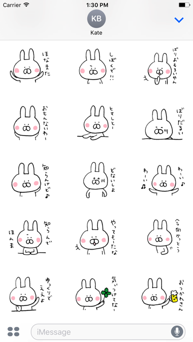 神戸弁（関西弁）のうさぎのおすすめ画像2