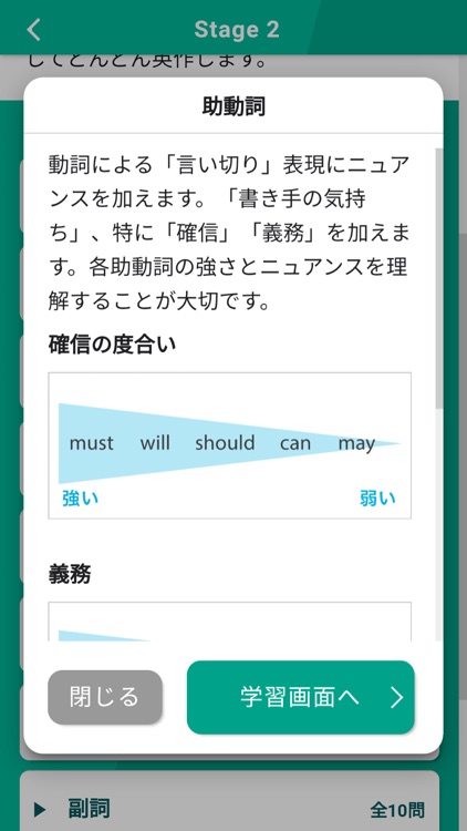 技術英作文300 screenshot-6