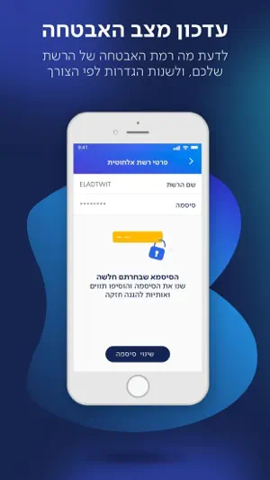 Be Bezeq screenshot 3