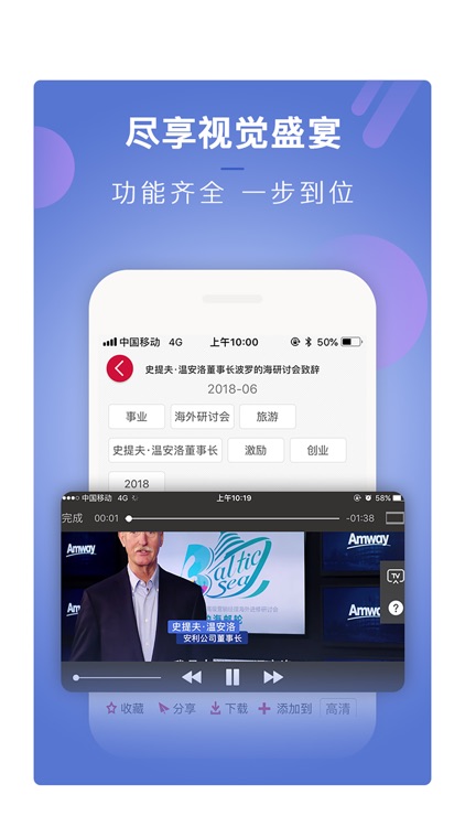 安利播库 screenshot-4
