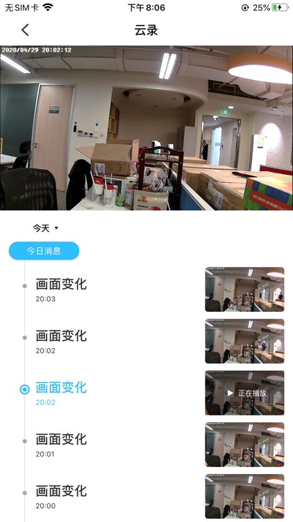 360巡店通 screenshot-3