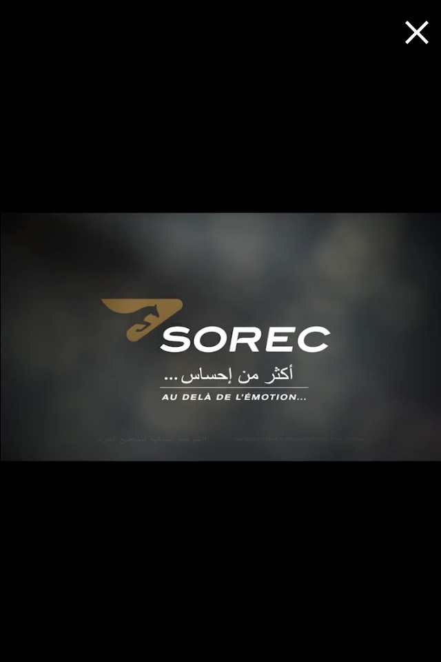 Sorec Maroc screenshot 3