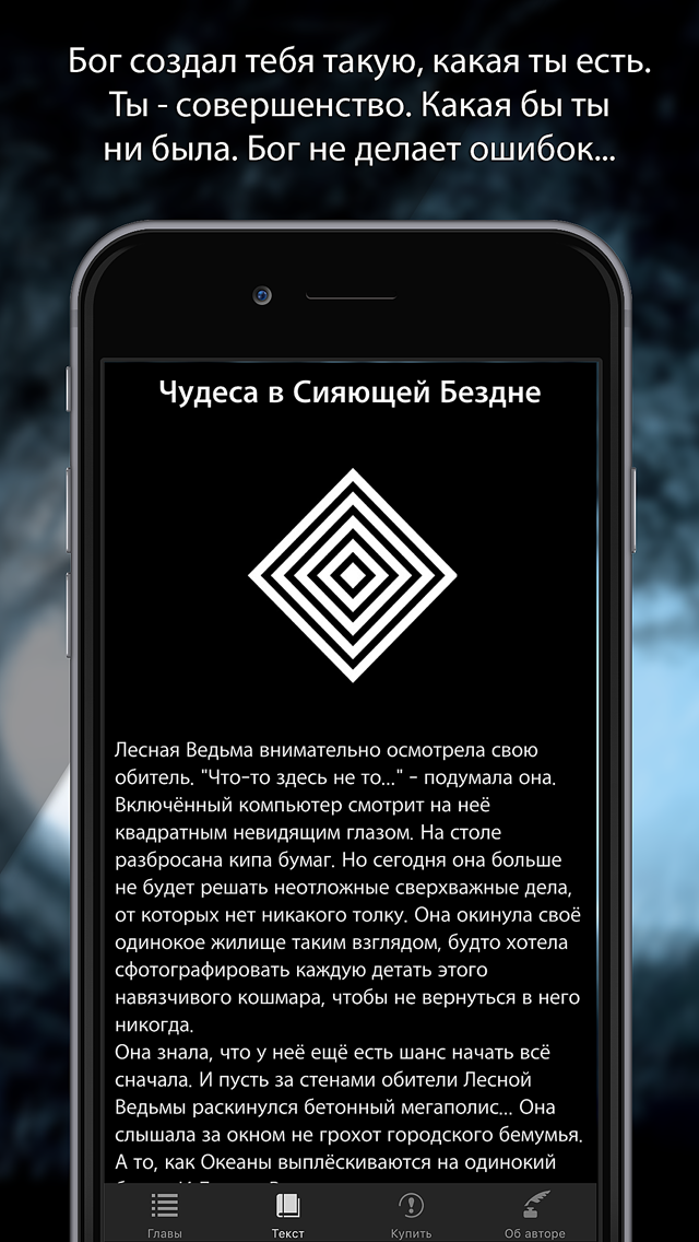 Обитель лесной ведьмы