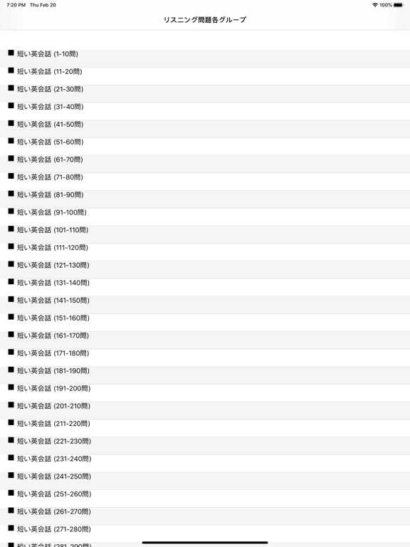 Screenshot #4 pour ディクトレ-ディクテーションを取り入れた英語リスニング学習-