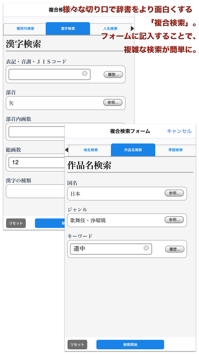 広辞苑第六版【岩波書店】(ONESWING) screenshot1