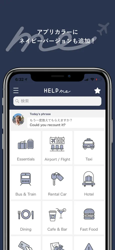 旅行英会話 - Help me Travel