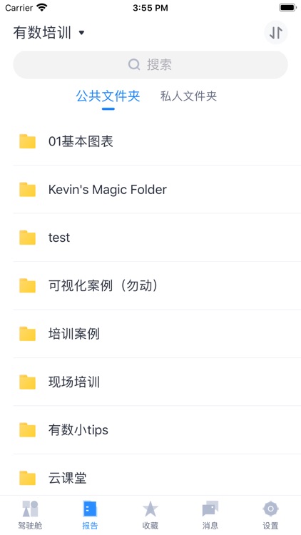 网易有数 screenshot-4