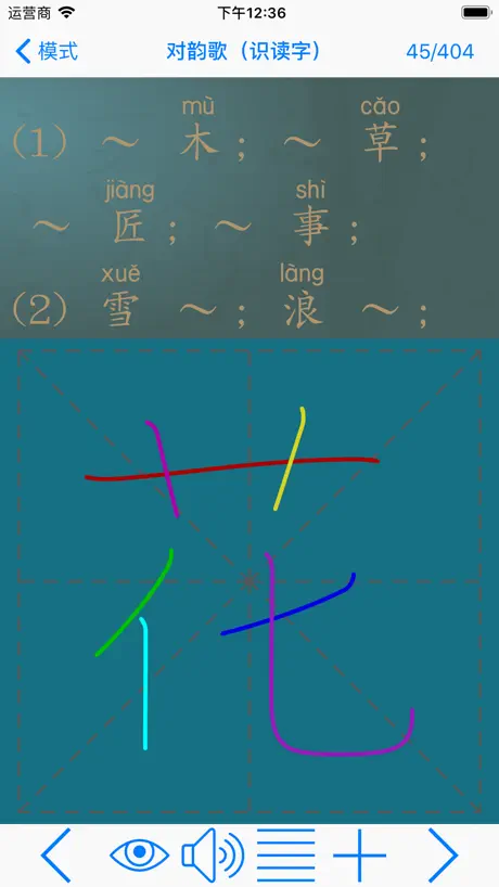 语文三年级下册 （人教版）