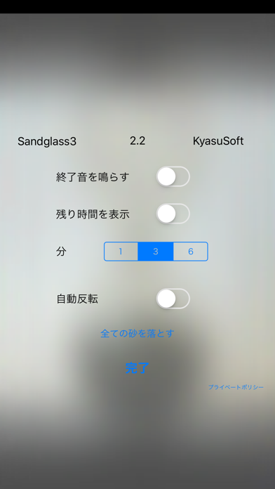 Sandglass3（砂時計）のおすすめ画像4