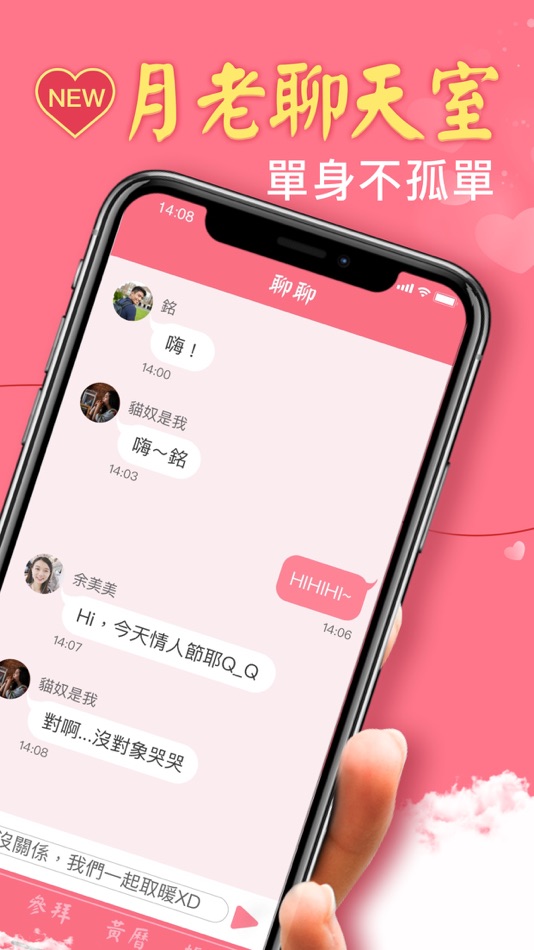 #2. 月老-千里姻緣一線牽 (iOS) 게시자: CMoney