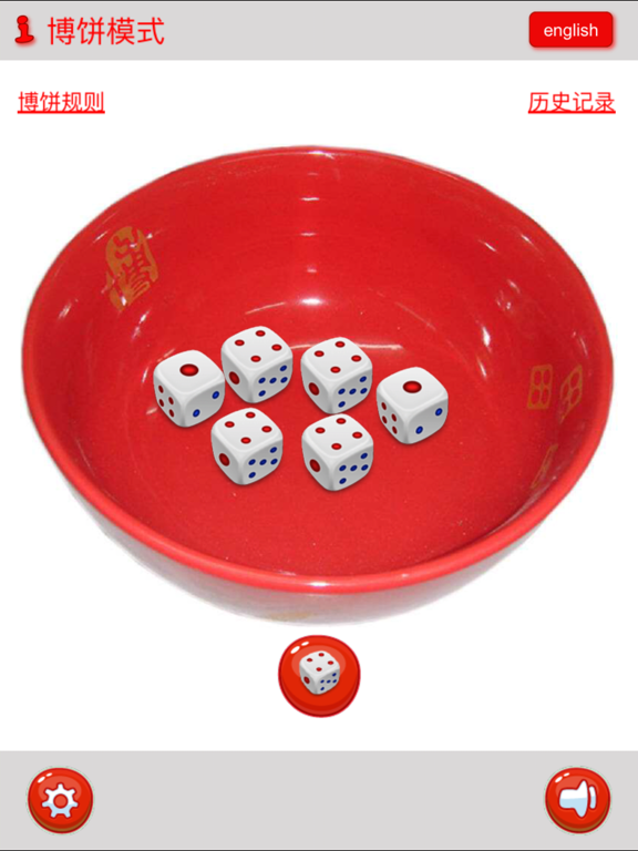 Screenshot #4 pour 骰子-中秋博饼