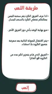 هو هي هم iphone screenshot 3