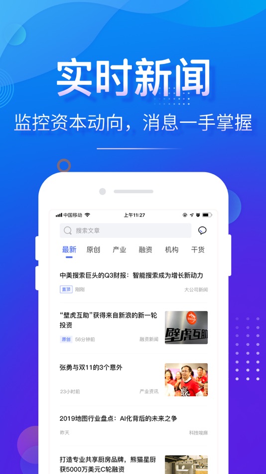 #4. 投融界 (iOS) 由: Zhejiang Tourongjie Network Co.,Ltd.