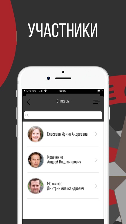 Царские охотники