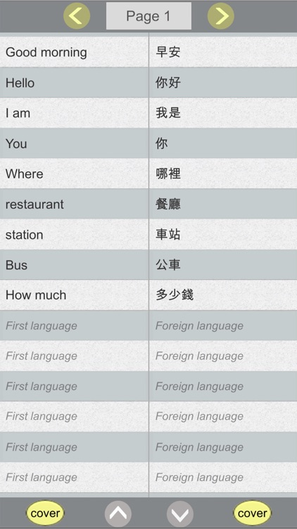 Your word card screenshot-5