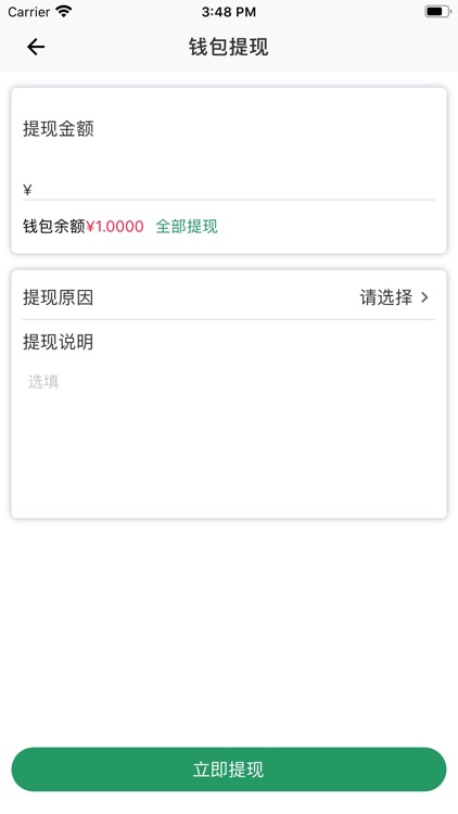 亿能充电 screenshot-7