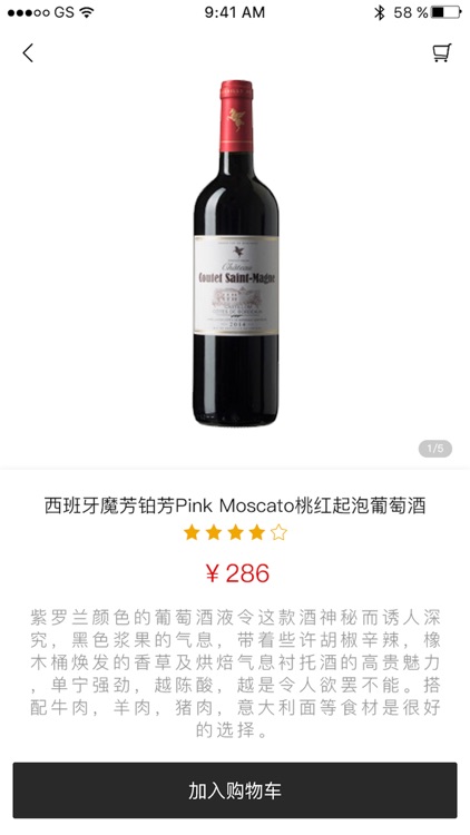 融生酒到家 screenshot-3