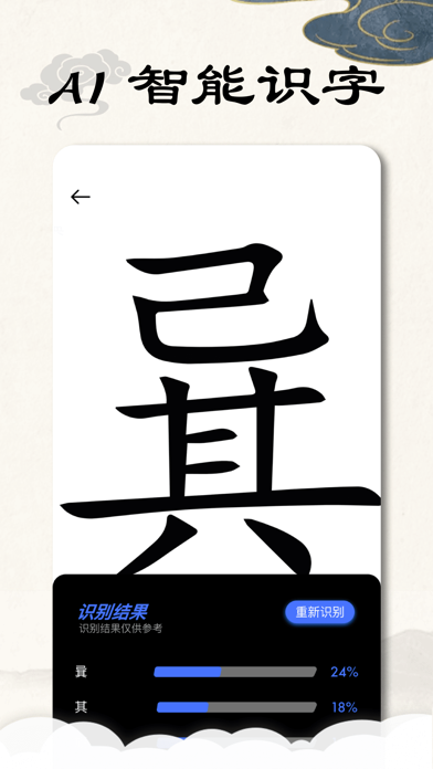 康熙字典完整版-汉字词典 screenshot1