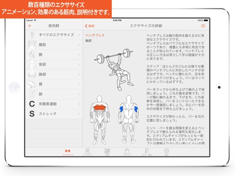 Fitness Point: ジム＆ホームのおすすめ画像1