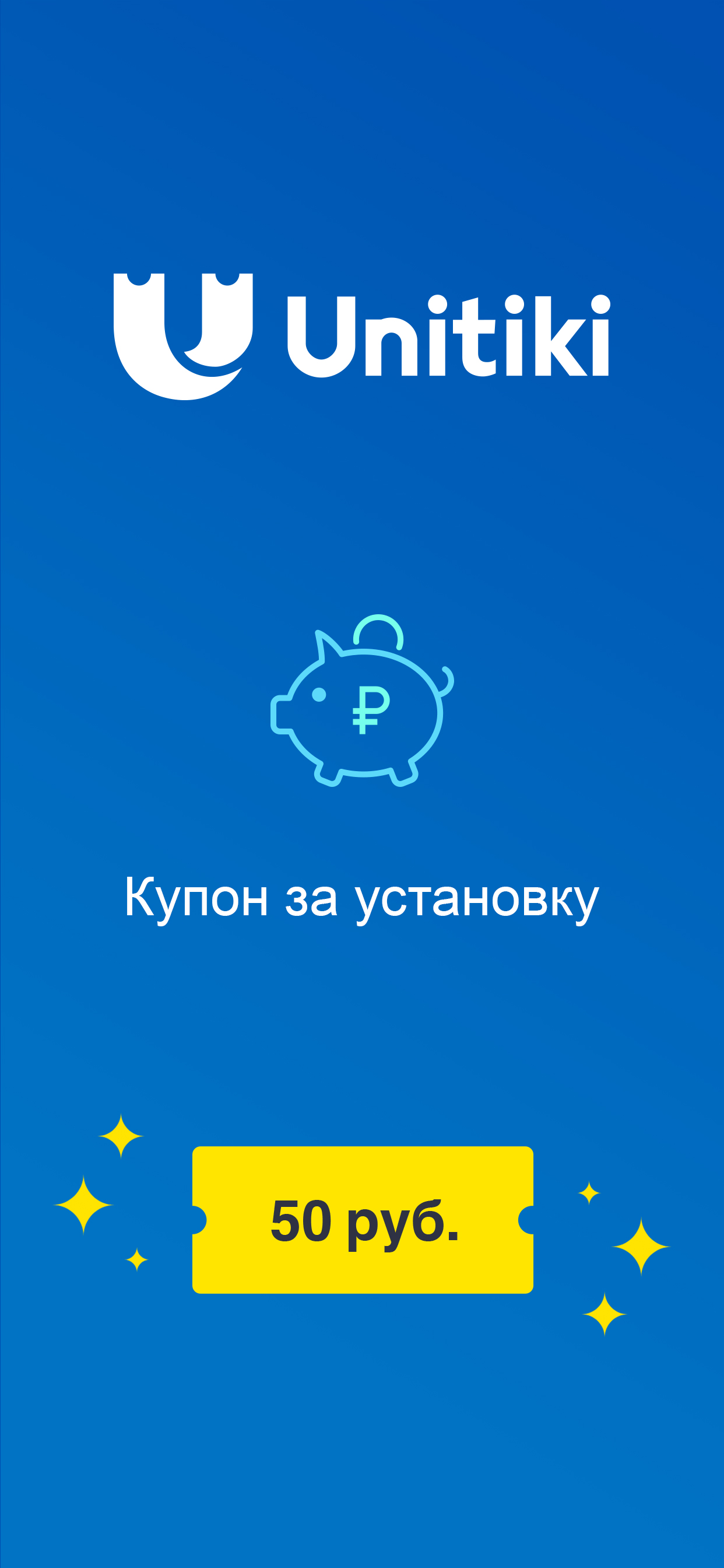 Unitiki - поездки на автобусах