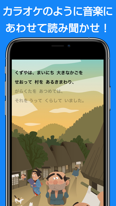 おやすみ前のおとえほん screenshot1