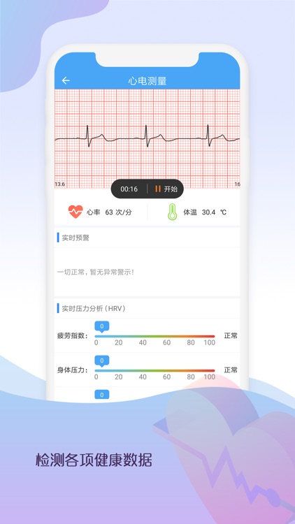 L健康 screenshot-4