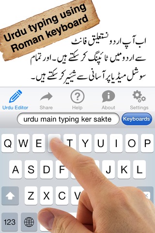 Easy Urdu - Keyboard & Editorのおすすめ画像1