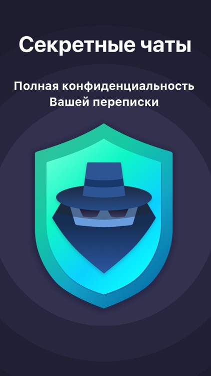 Incognito Private Messenger