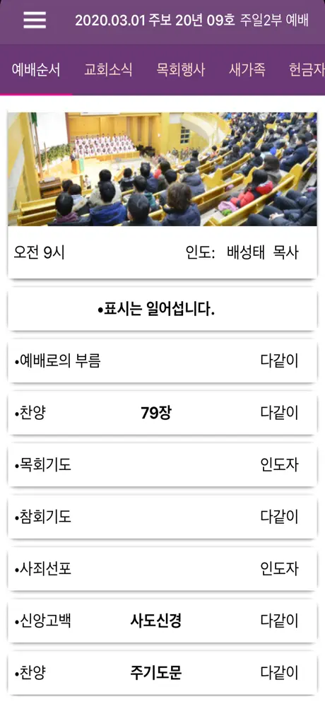명선교회