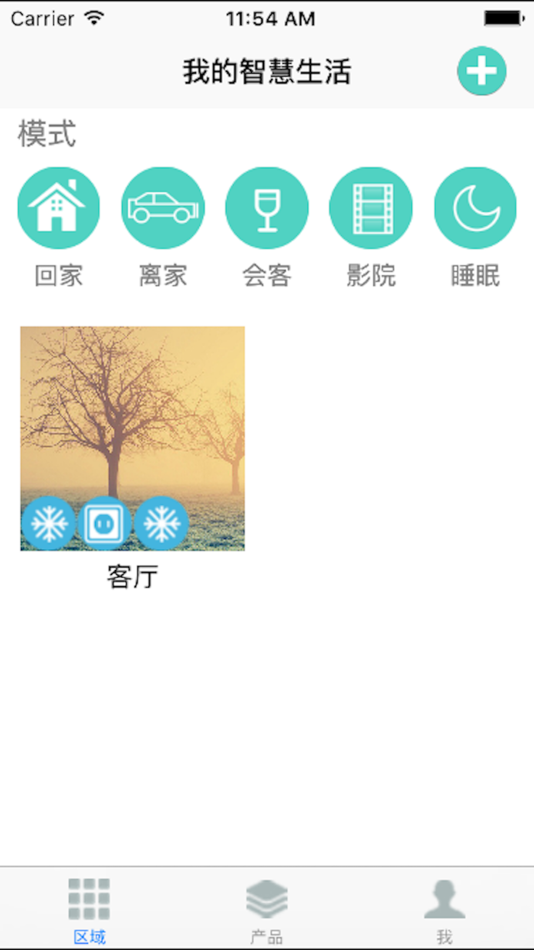 #2. 永伟智能家庭 (iOS) 来自: Changzhou Longer Electronics Co., Ltd