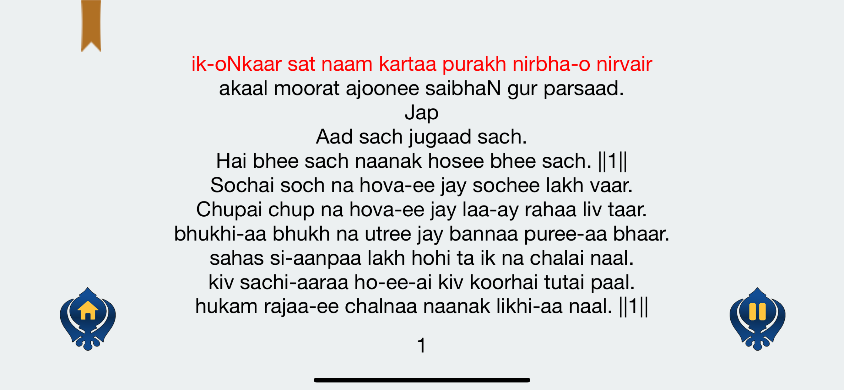 Japji Sahib ji paath screenshot 3