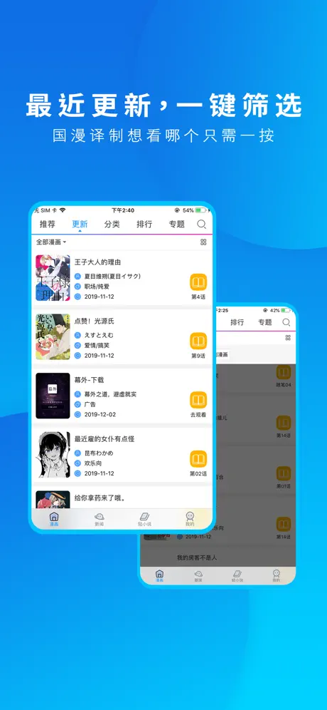 动漫之家-资讯新作一站式服务