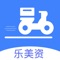 乐美资APP：为凤庆县本地提供外卖配送的服务平台。